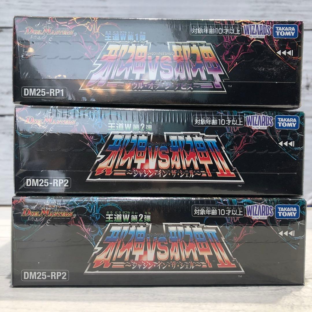 シュリンク付き デュエルマスターズ 邪神VS邪神 邪神VS邪神Ⅱ 3BOXセット