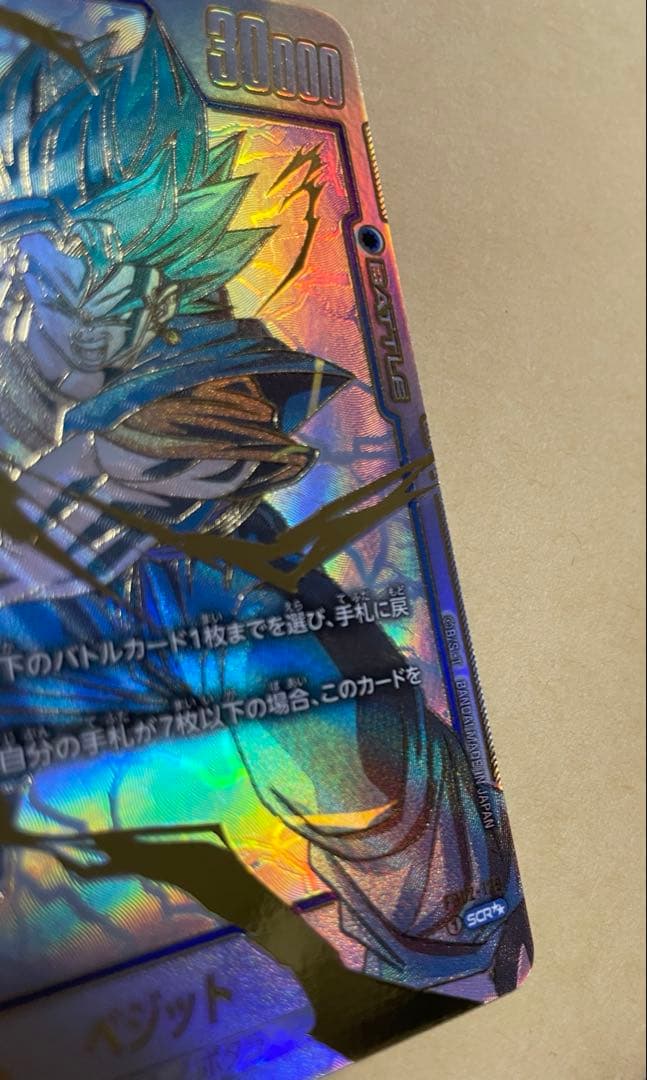 【即日発送】美品　ドラゴンボールカード ベジット SCR★★ パラレル