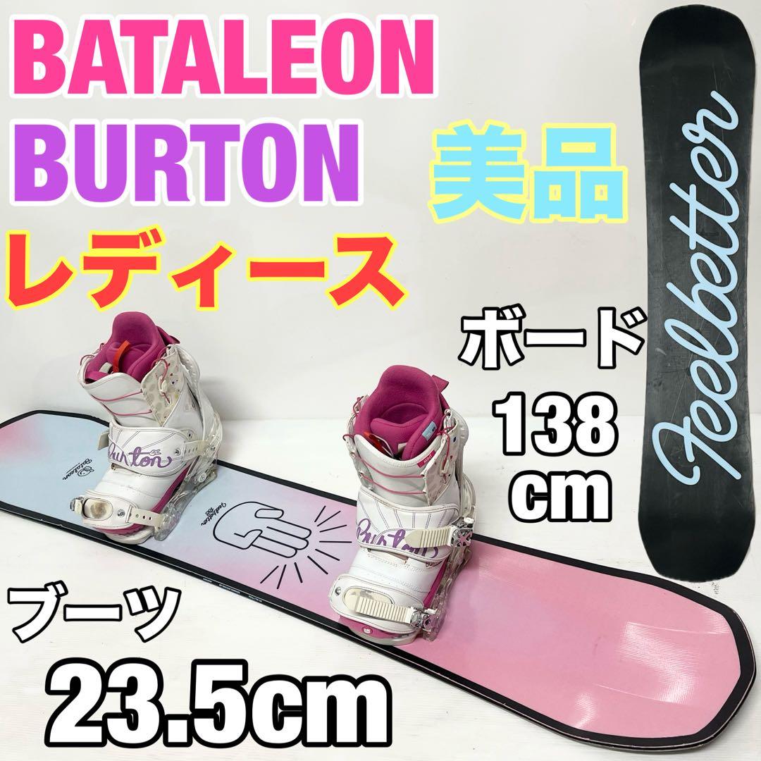 BATALEON BURTON レディース　スノボセット　バートン　スノーボード