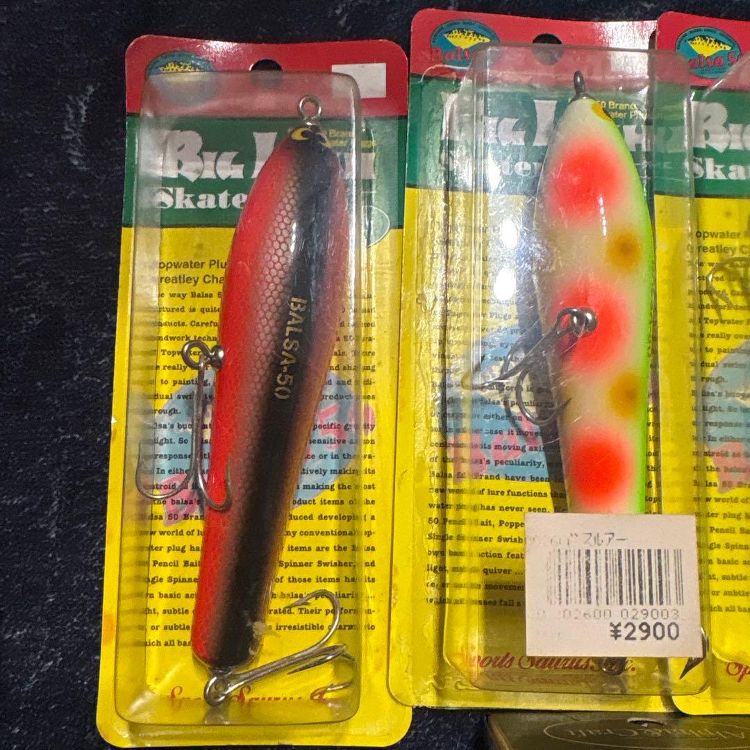 バルサ５０、他