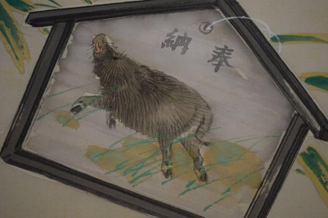 真作/自由画壇創設者/渡辺公観/干支/猪絵馬図/桐共箱付/布袋屋掛軸HJ-161