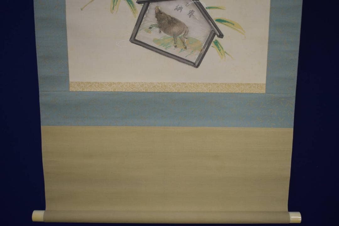 真作/自由画壇創設者/渡辺公観/干支/猪絵馬図/桐共箱付/布袋屋掛軸HJ-161