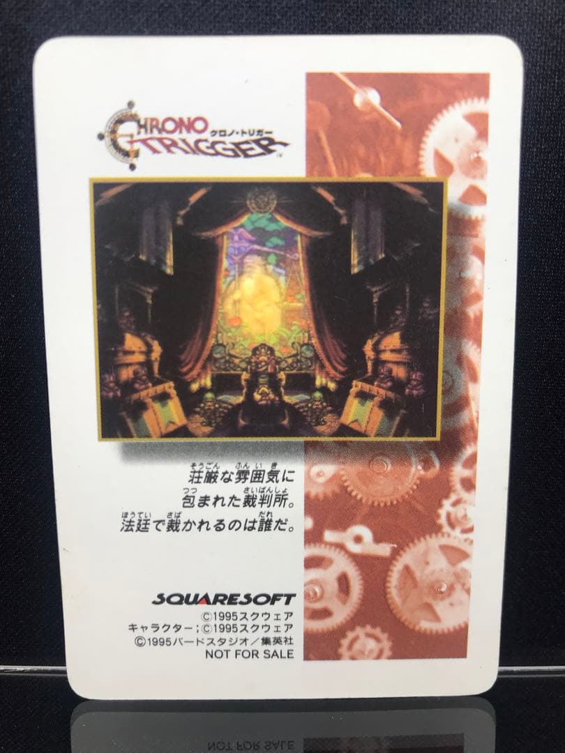 クロノトリガー 予約特典プリズムカード7枚セット