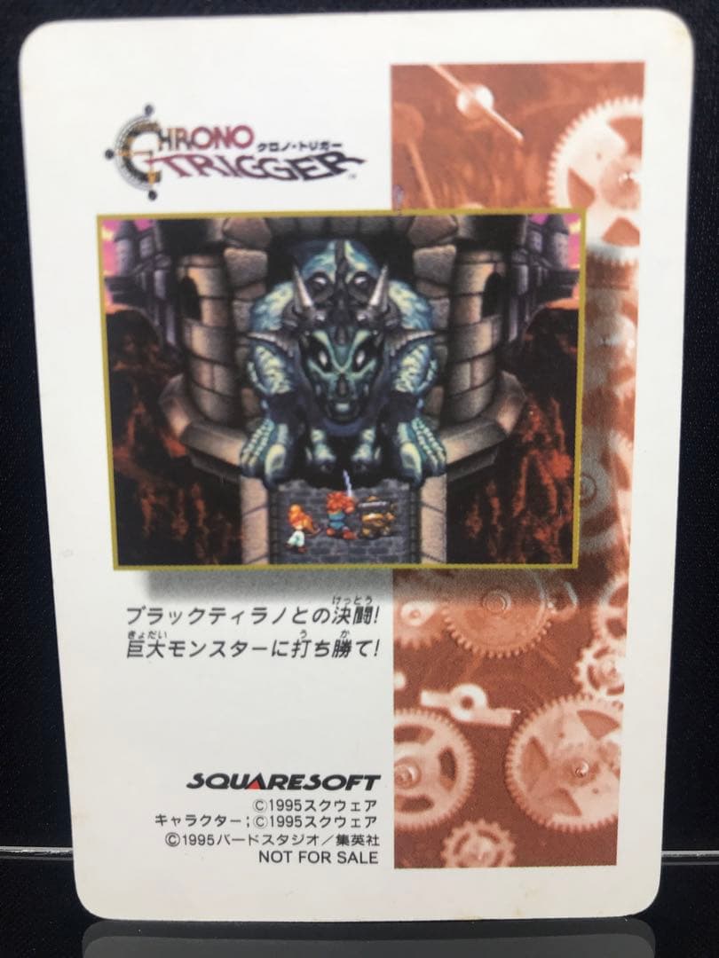 クロノトリガー 予約特典プリズムカード7枚セット