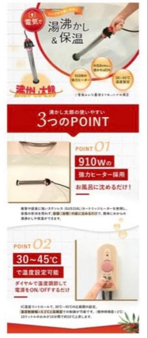 湯沸かし太郎　SUNART 湯沸かし器 SCH-901