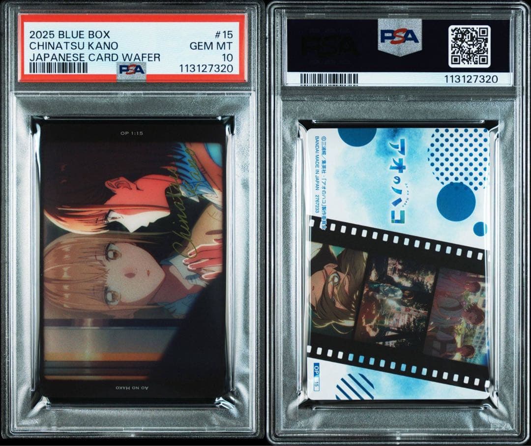 【PSA10】アオのハコ　鹿野千夏　ウエハース　ワンオーナー　OP-15