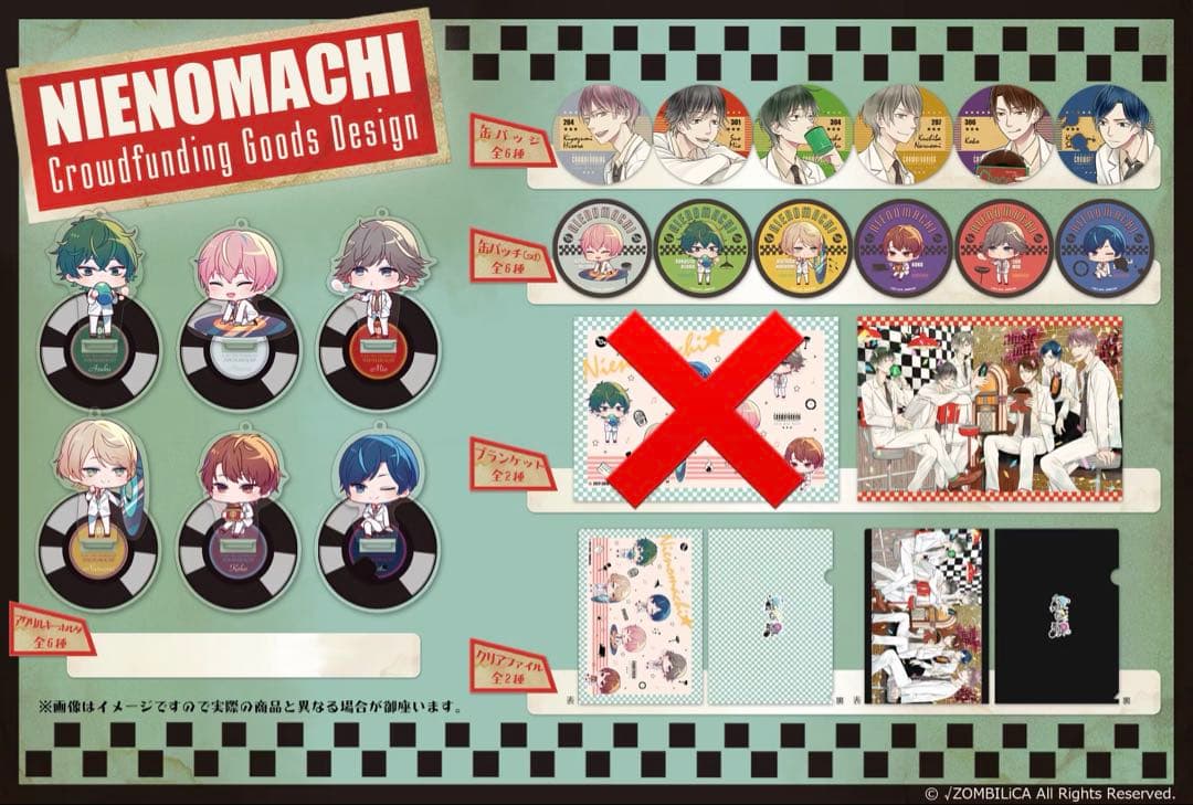 贄の町　とっても満足贄セット　クラウドファンディング　CF 　CAMPFIRE