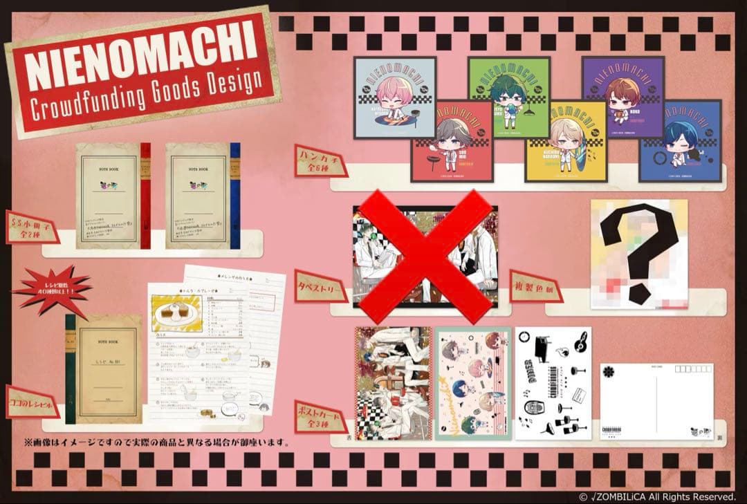 贄の町　とっても満足贄セット　クラウドファンディング　CF 　CAMPFIRE