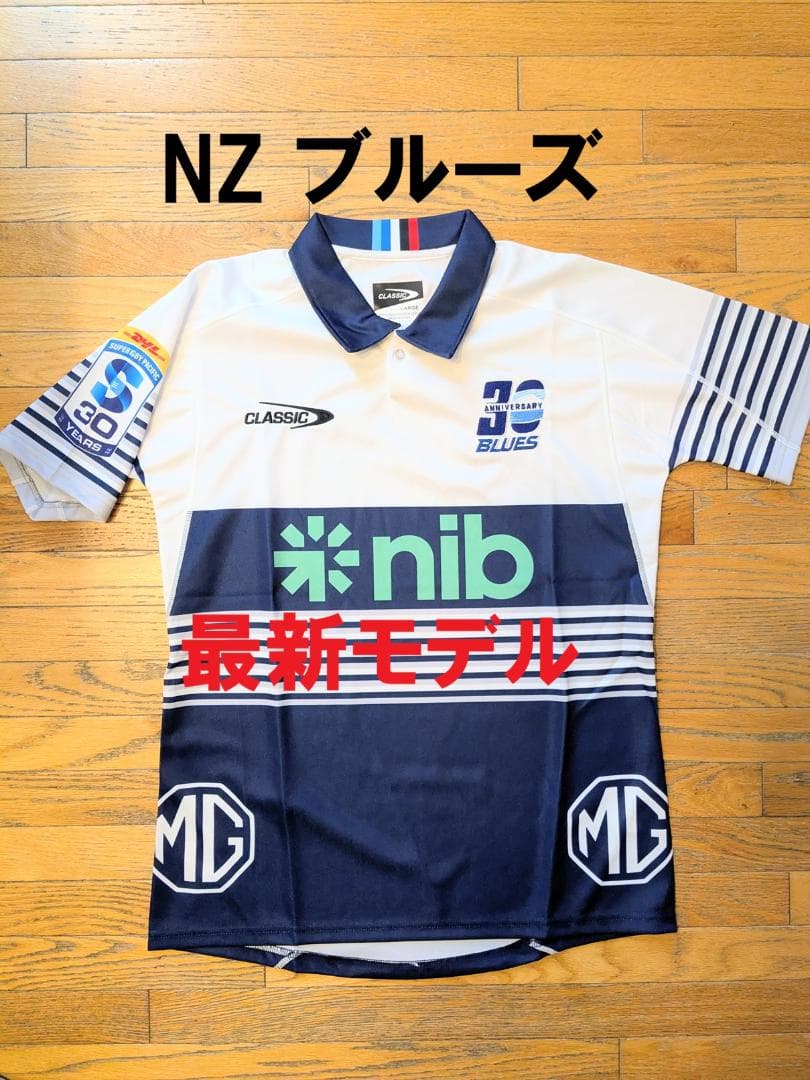 NZ ブルーズ 2026最新モデル 1stユニフォーム 新品 L　ラグビー