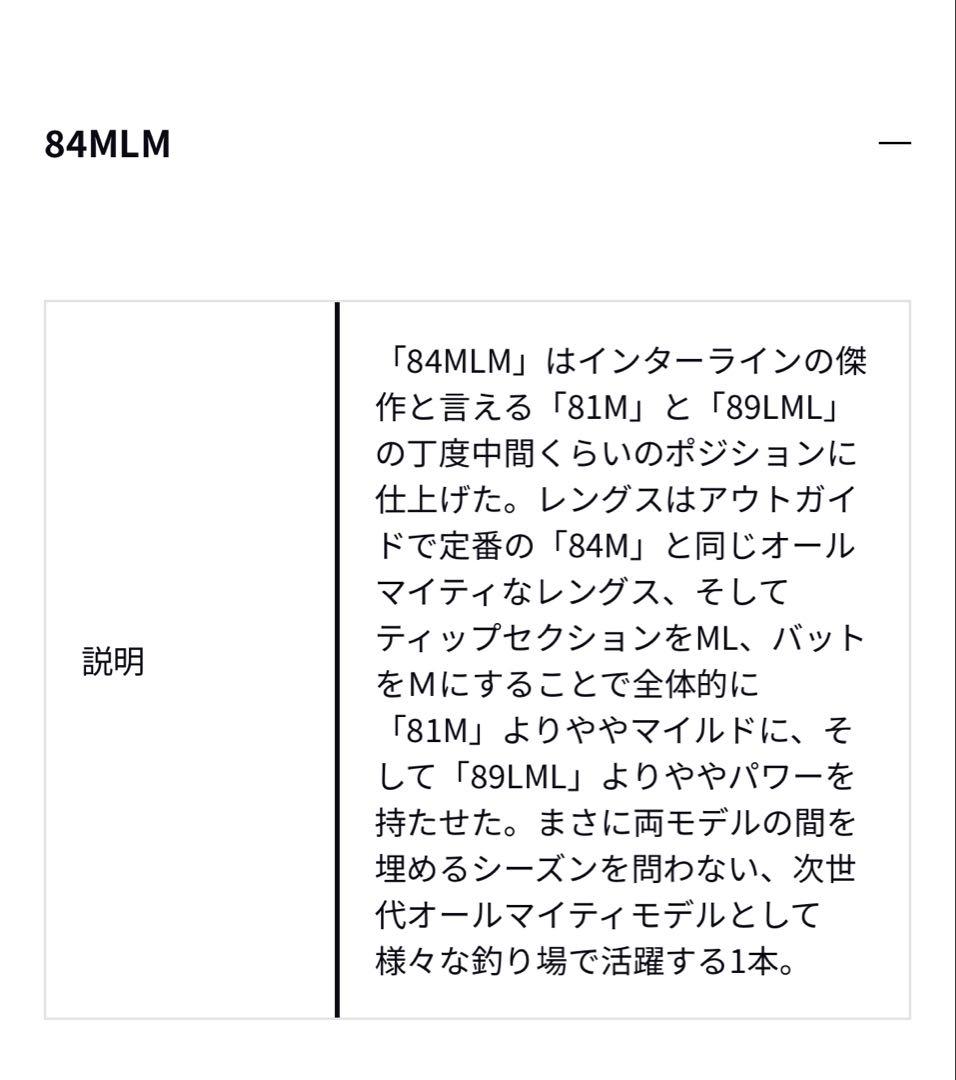 りんご様 RT IL 84MLMと軍艦