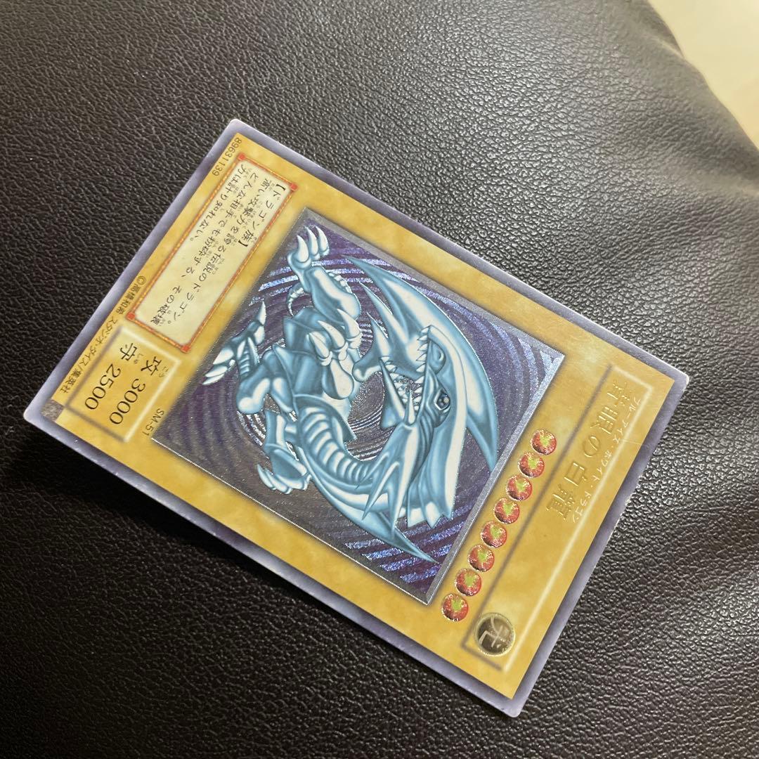 遊戯王　青眼の白龍　レリーフ　ランクC