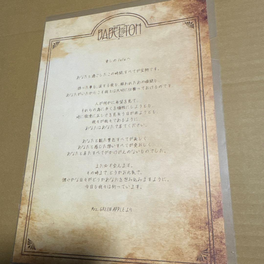 Mrs. GREEN APPLE トートバッグ BABEL リンゴジャムシート