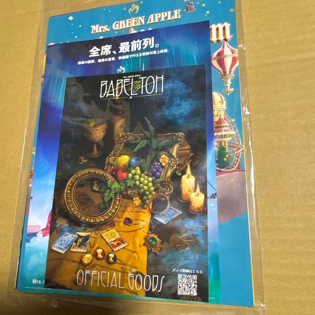 Mrs. GREEN APPLE トートバッグ BABEL リンゴジャムシート