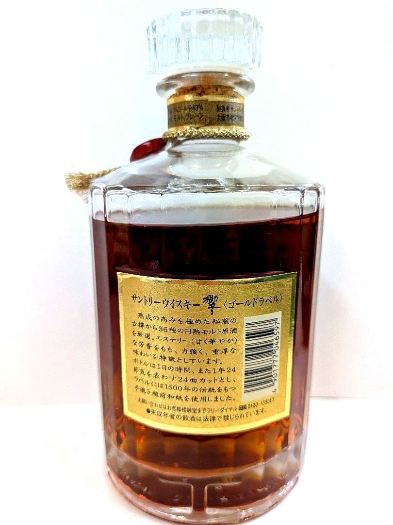 開栓済　響　ゴールドラベル 750ml 43%