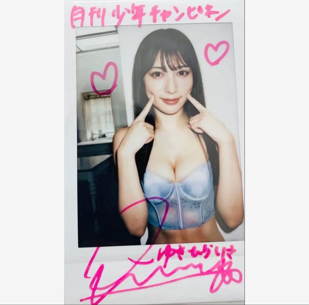 雪平莉左 直筆サイン入りチェキ 月刊少年チャンピオン当選品