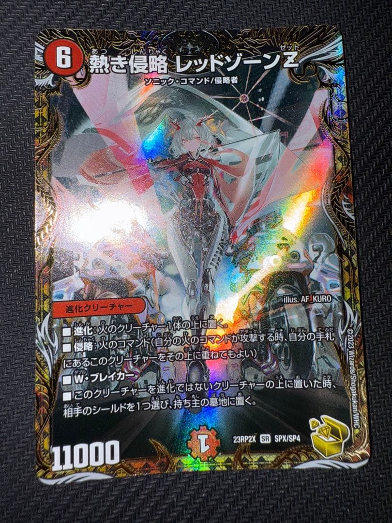 デュエル・マスターズ　熱き侵略　レッドゾーンZ 金トレジャー