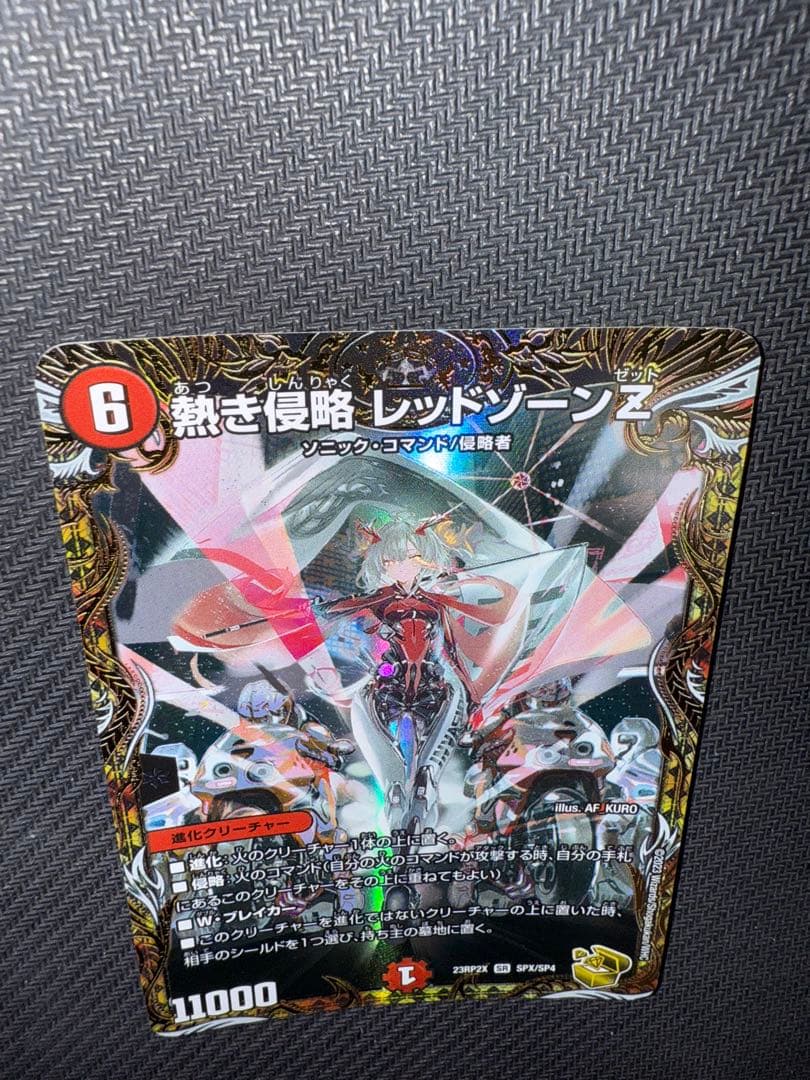 デュエル・マスターズ　熱き侵略　レッドゾーンZ 金トレジャー