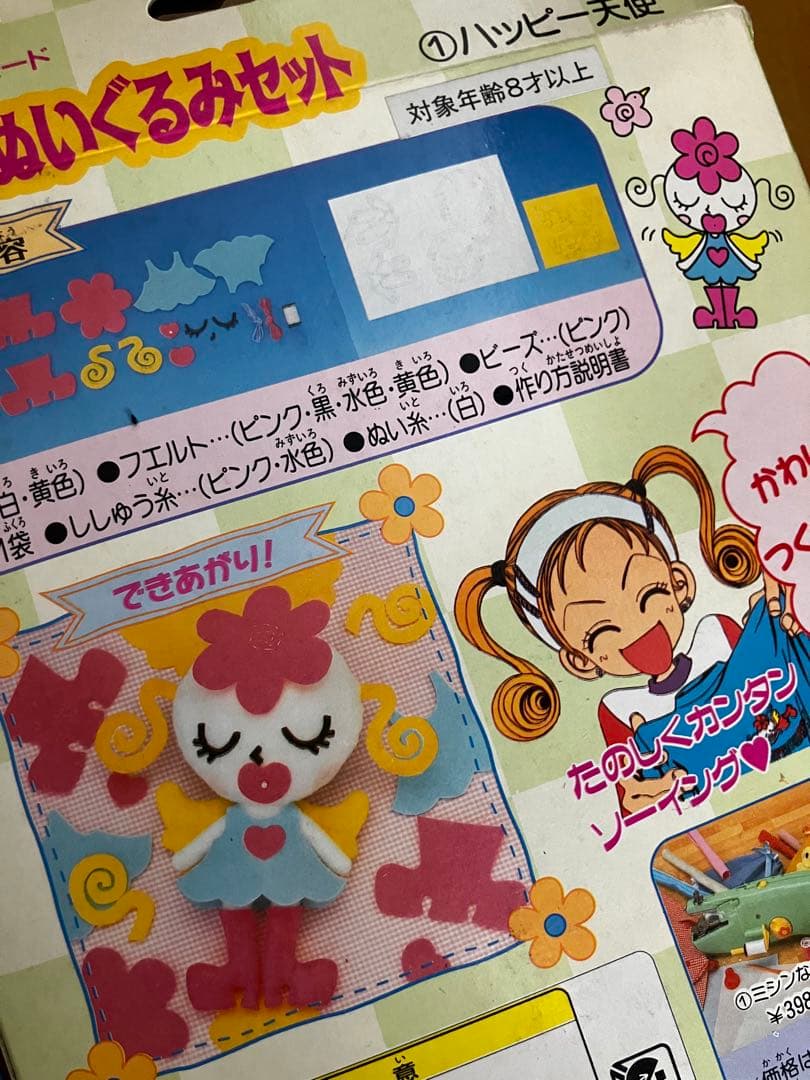 激レア ご近所物語 手作りキット３つまとめて 1995 BANDAI 平成レトロ