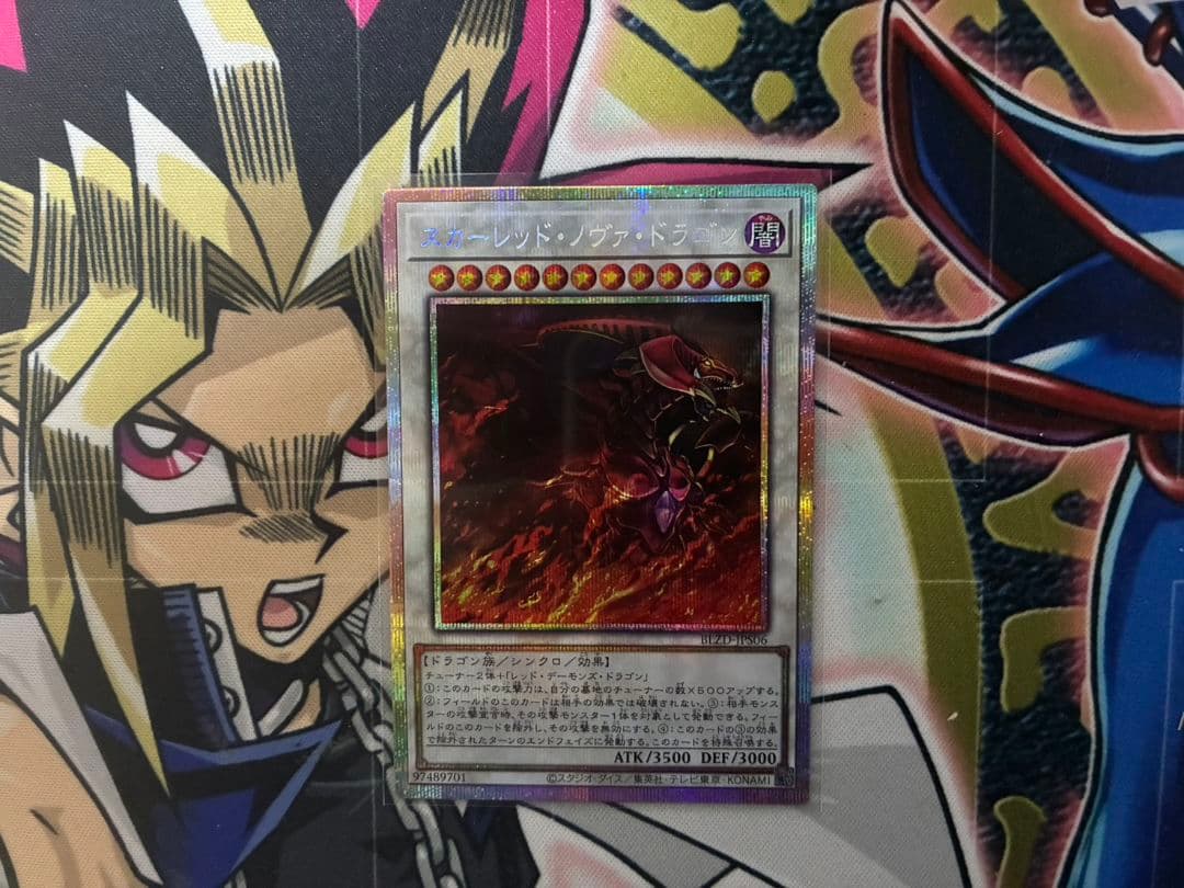 BLZD スカーレッド・ノヴァ・ドラゴン プリシク 絵違い