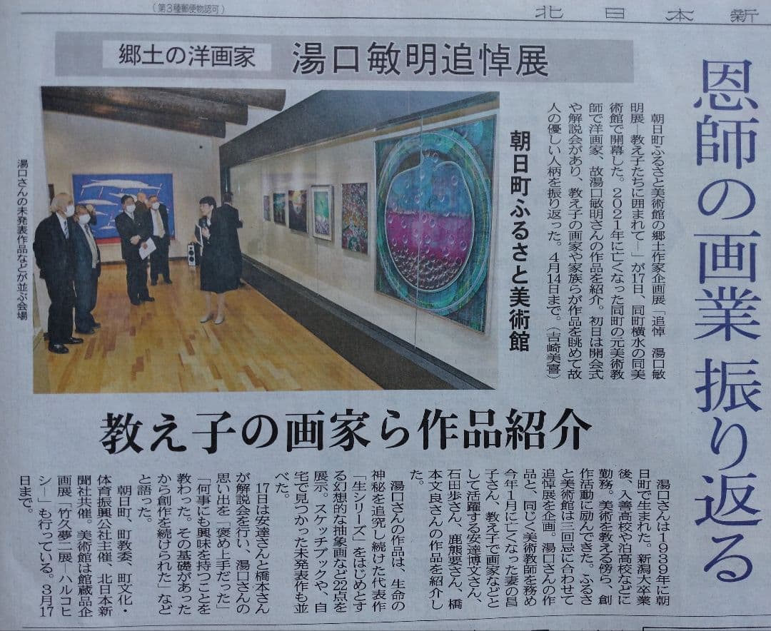 「富山地方鉄道保線区図」巨匠 石田 歩 氏