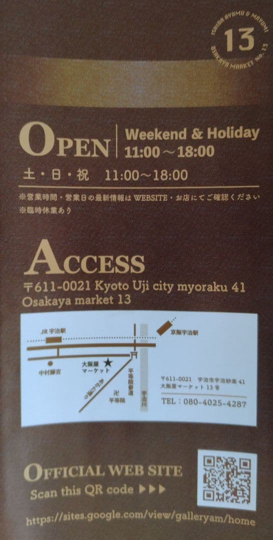 「富山地方鉄道保線区図」巨匠 石田 歩 氏