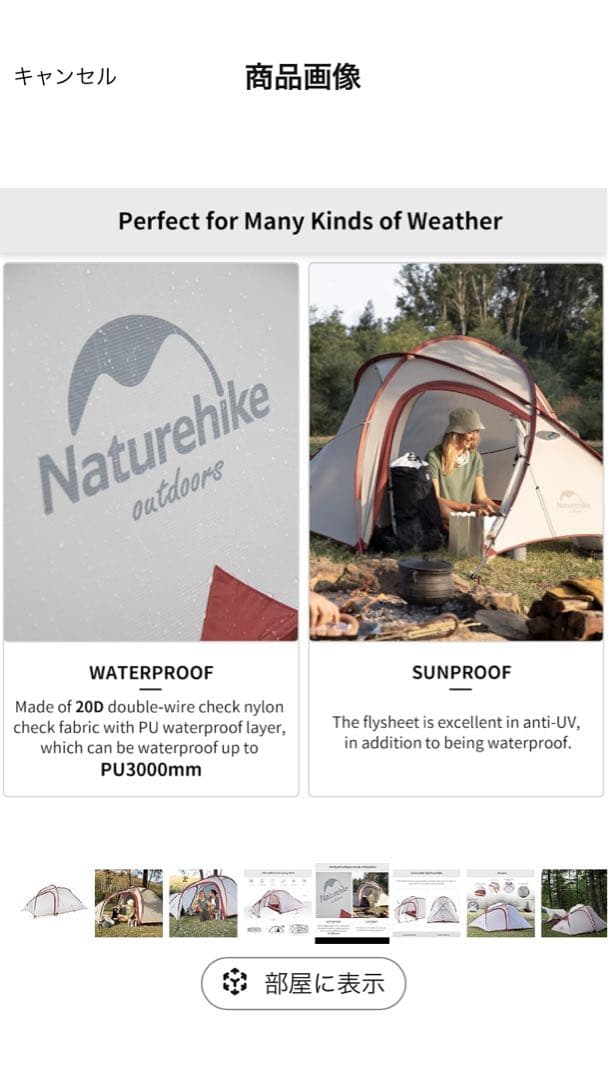 Naturehike Hiby3 2〜3人用テント 未使用品　ホワイトグレー