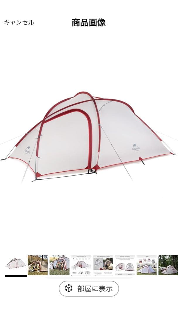Naturehike Hiby3 2〜3人用テント 未使用品　ホワイトグレー