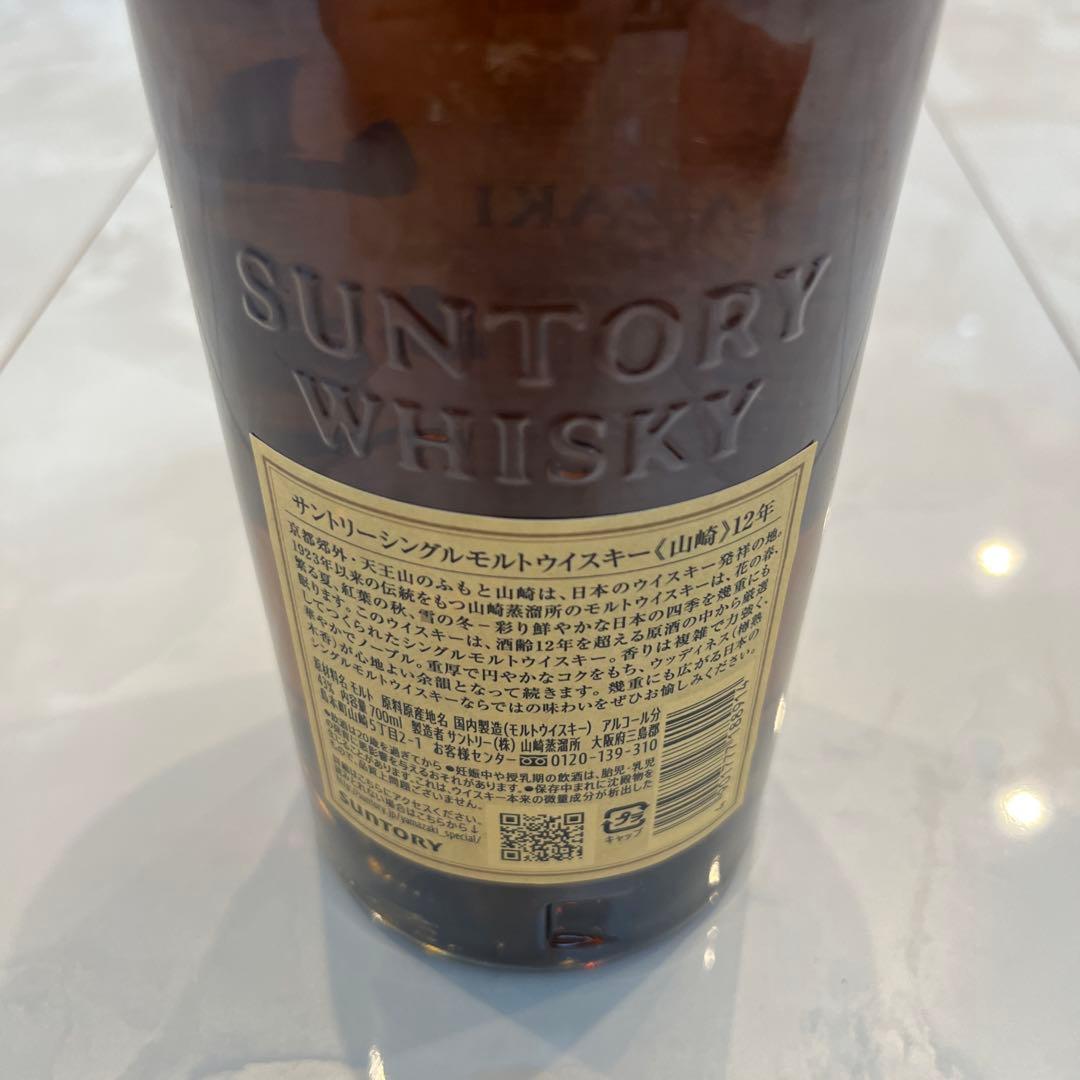 山崎 12年 シングルモルトウイスキー 美品