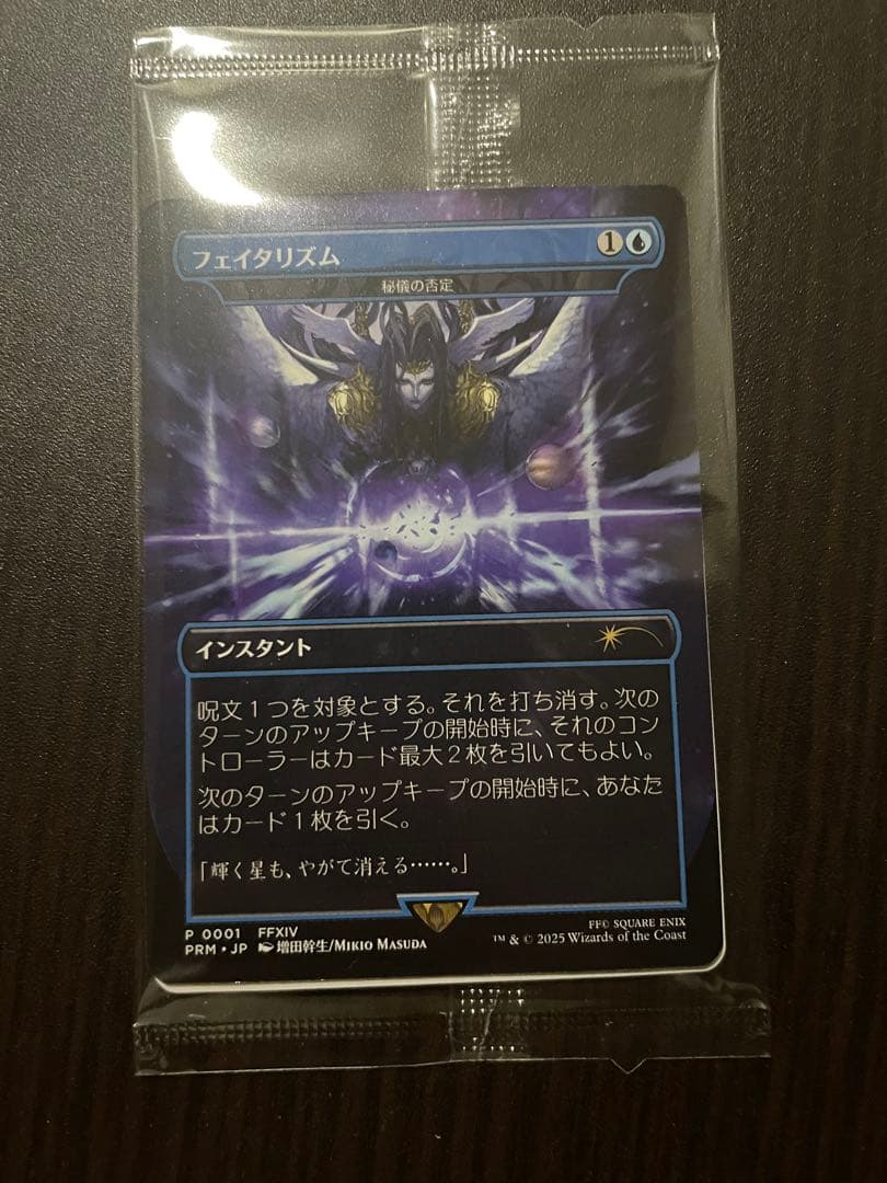 MTG ファイナルファンタジー 日本語版 プレイブースター 1BOX未開封 +α