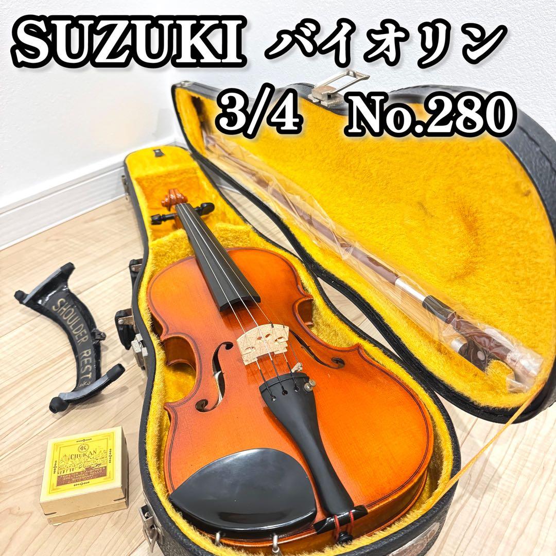 SUZUKI スズキ バイオリン 3/4 No.280 新品弓付属
