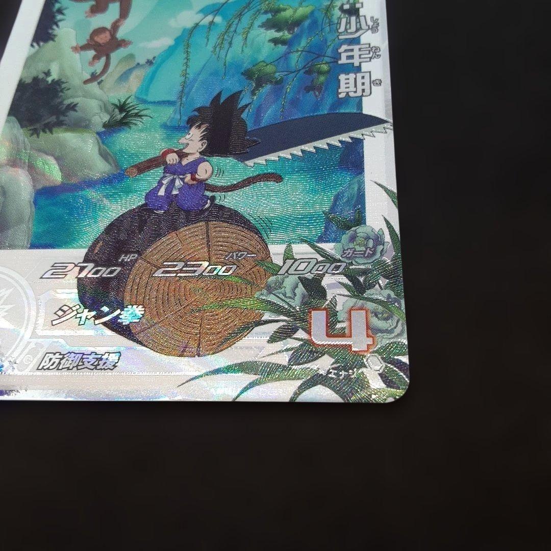 スーパードラゴンボールヒーローズ UGM10-011 DA 孫悟空 少年期