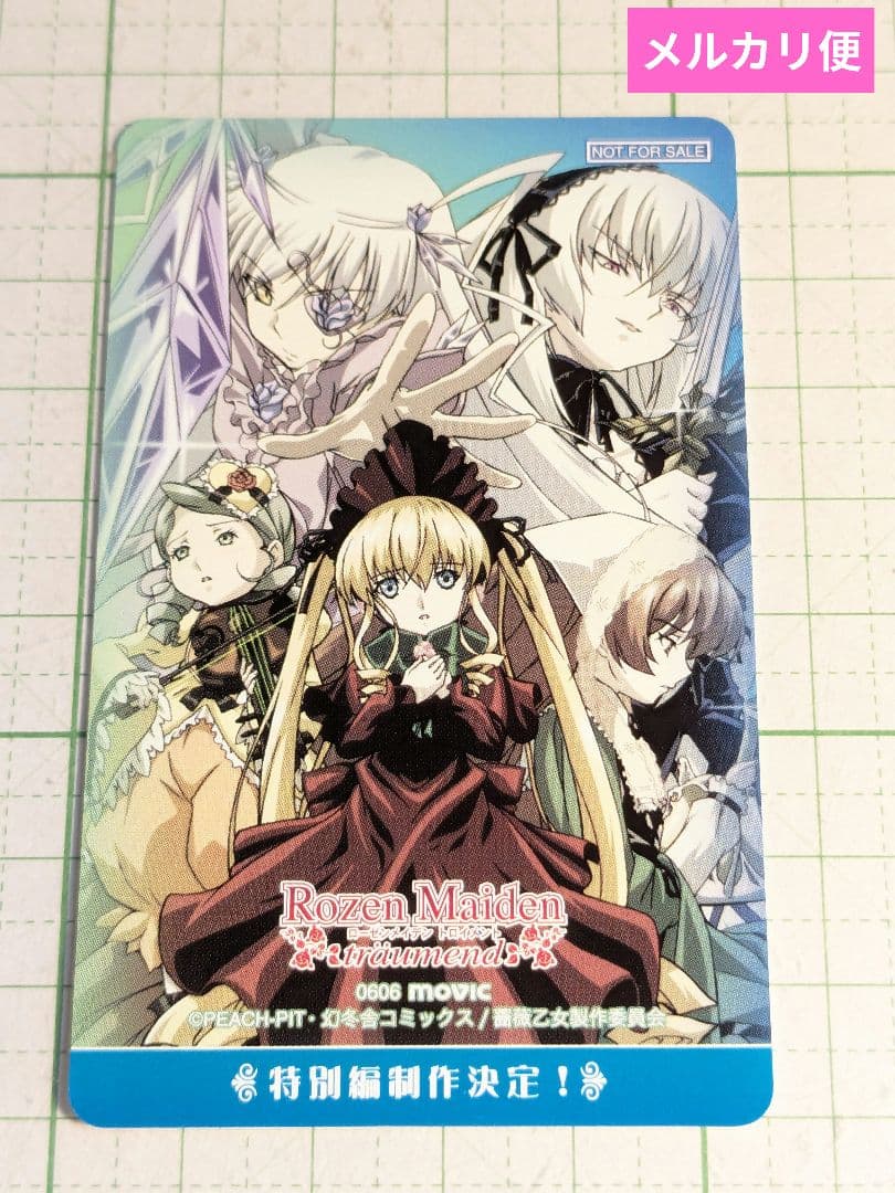 ローゼンメイデン　非売品　カード　真紅　水銀燈　翠星石