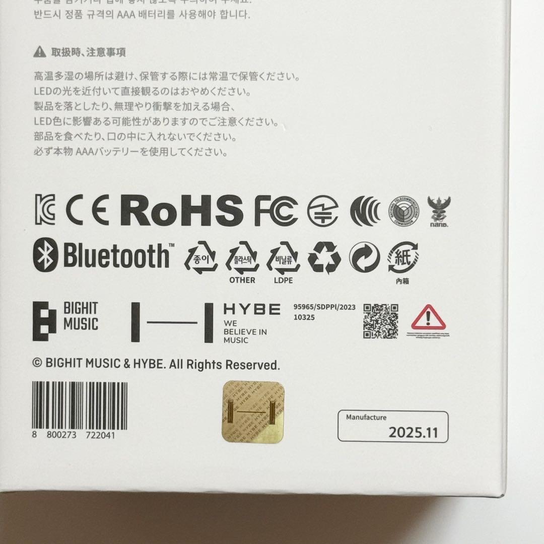 【新品未開封】TXT ペンライト ver.2 公式 トゥバ ver2