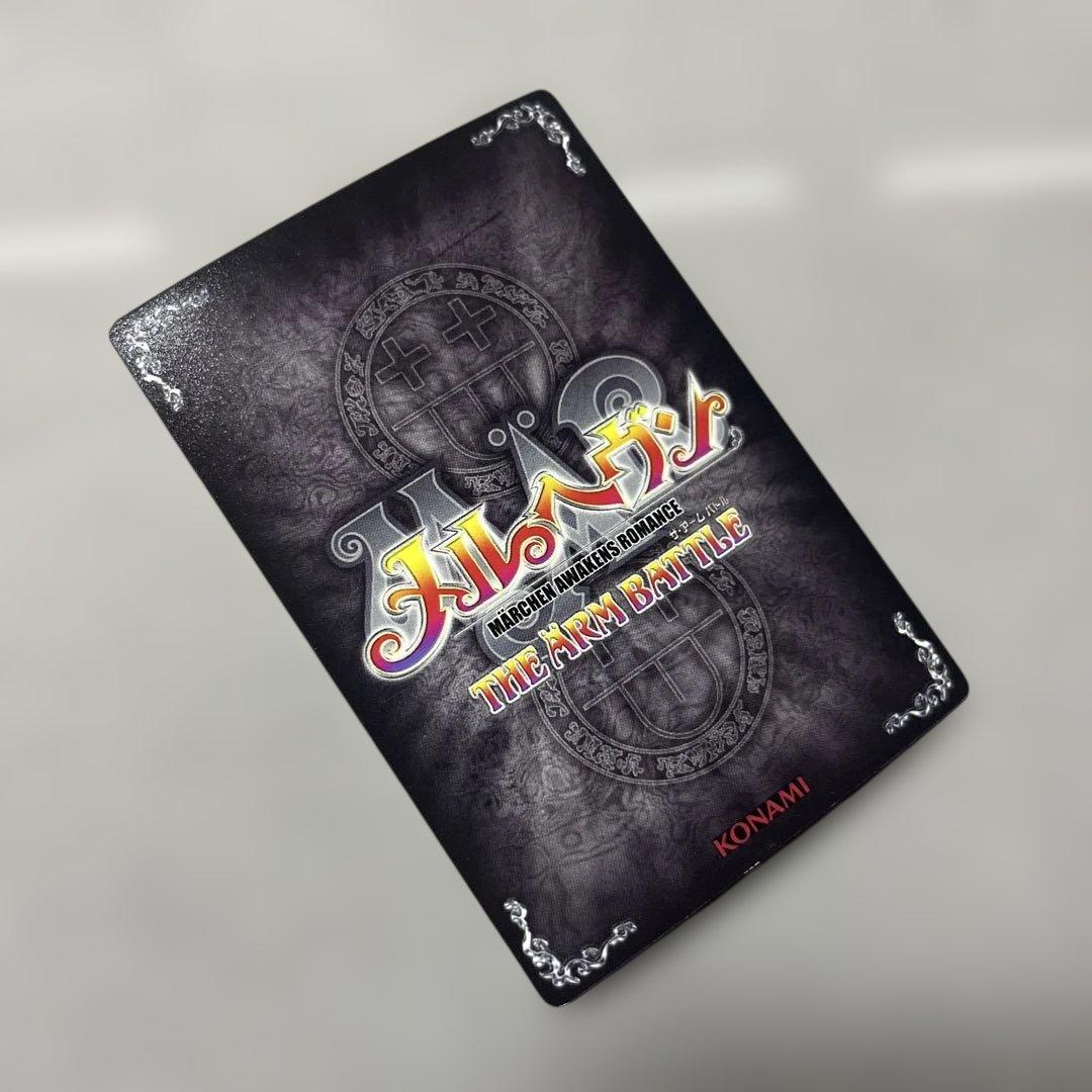 メルヘヴン　カード　MAXレアセット　キメラ　パラレル