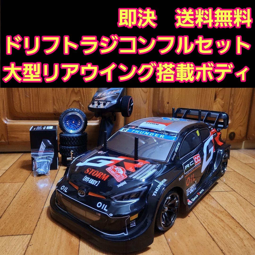 タミヤ ドリフト ラジコン フルセット　TT01 黒　ラリー　ボディ　　tt02