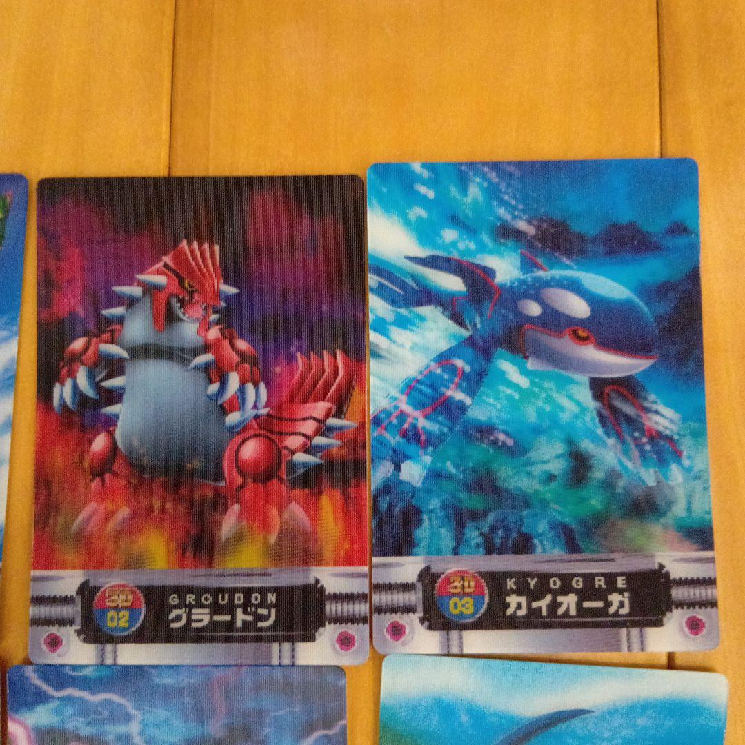 ポケットモンスターアドバンスジェネレーション３Ｄカードダス