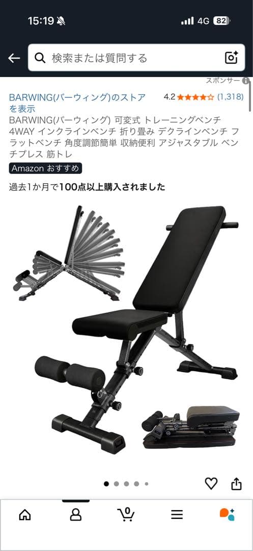 フレックスベル 可変式ダンベル 32kg｜ 折りたたみ式ベンチ付き3点セット
