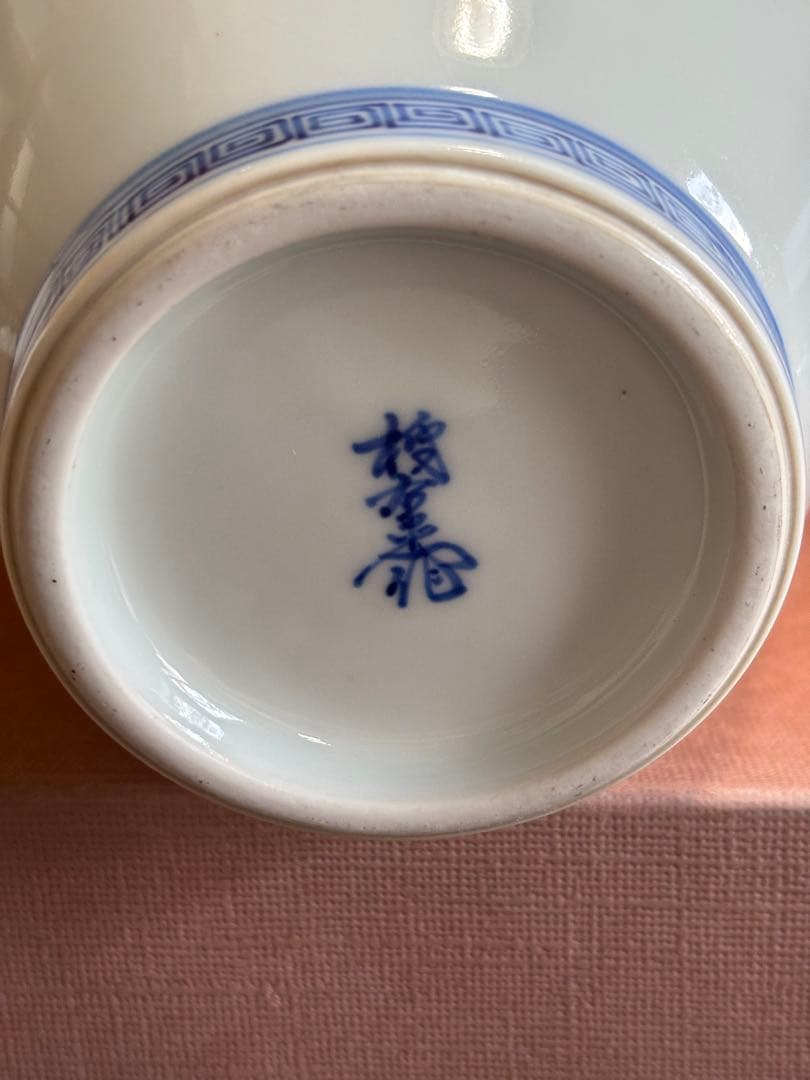 人間国宝重要無形文化財十三代柿右衛門作色絵牡丹唐花剣菱文花瓶