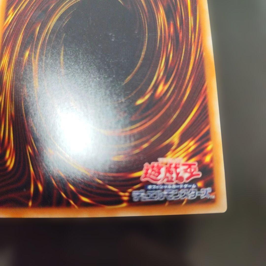 青眼の究極竜　ホログラフィックレア