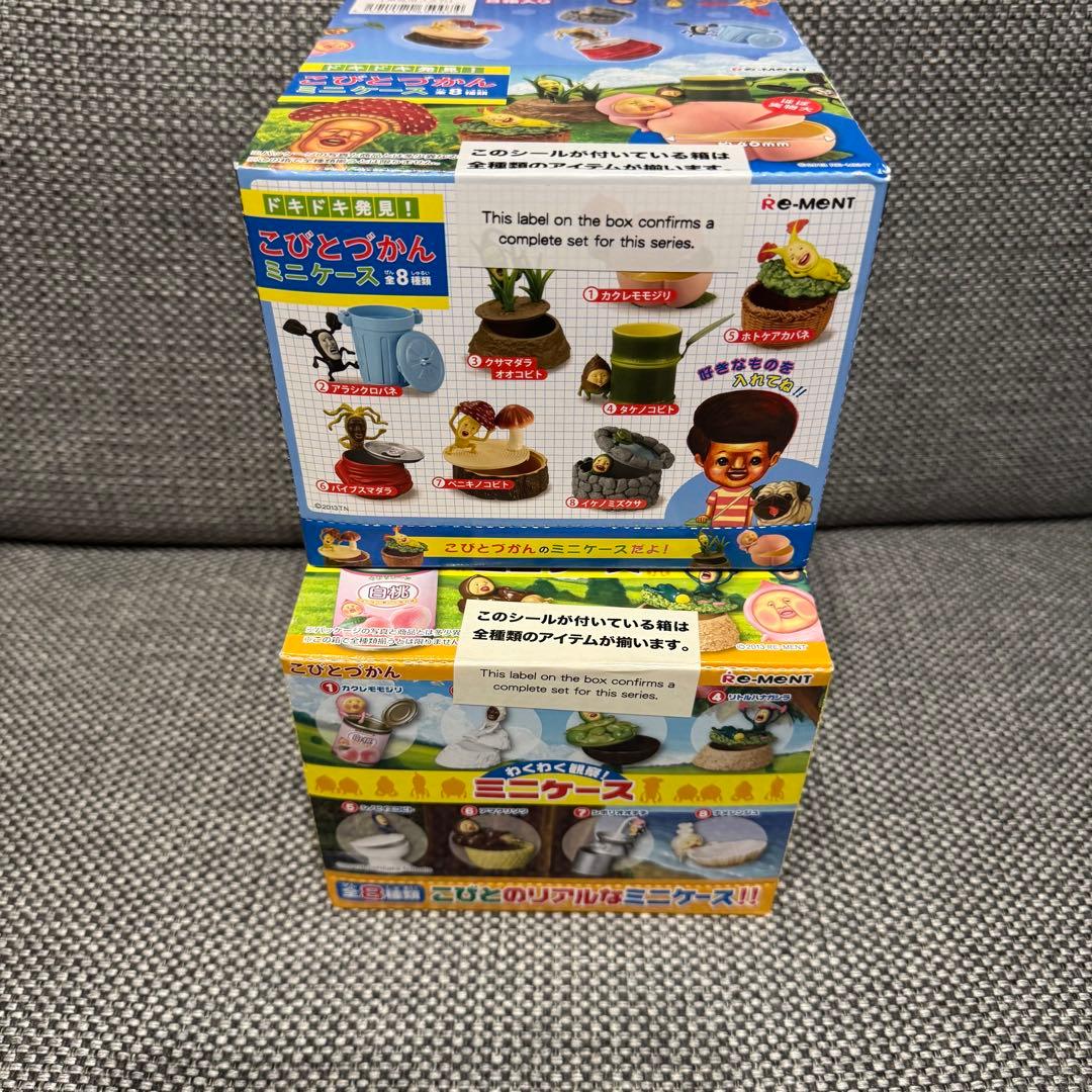 未開封 こびとづかん ミニケース 1弾2弾コンプリートセット