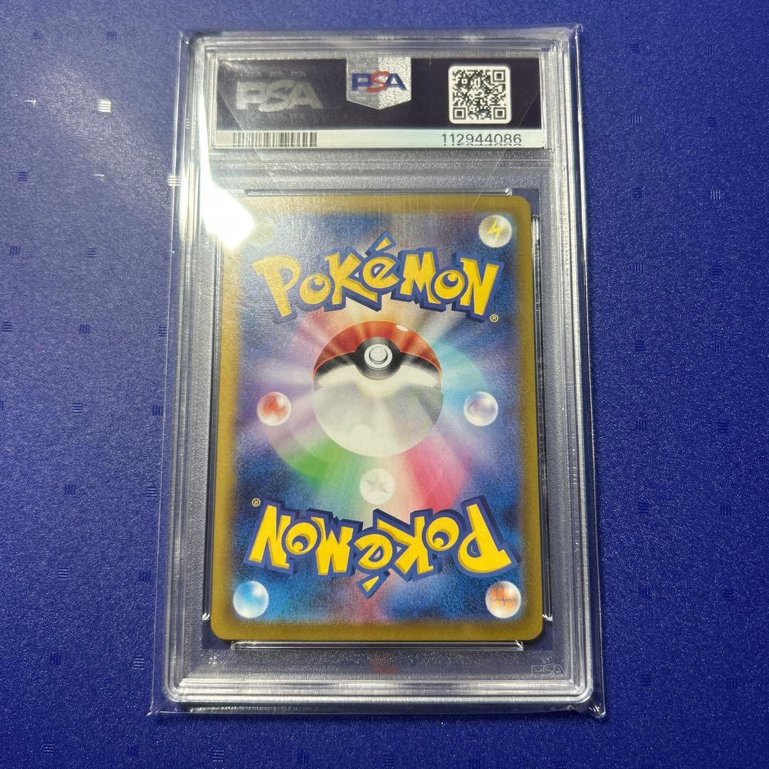 y*a様 ピカチュウex 132/106 PSA 10