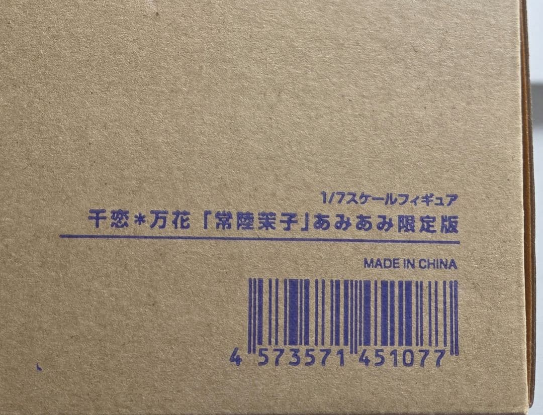 常陸茉子 千恋*万花 1/3.5 スケール フィギュア あみあみ限定