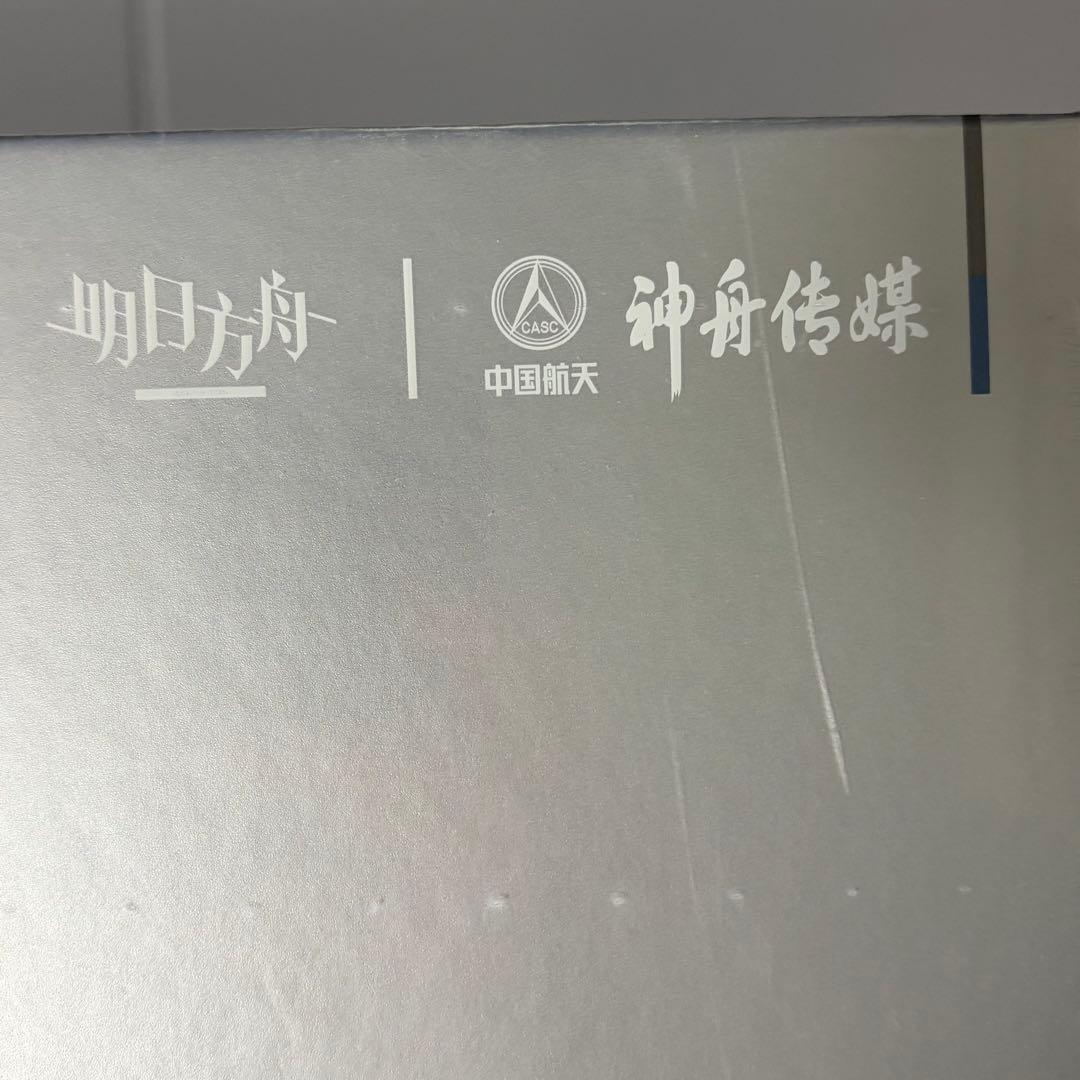 アークナイツ 航天コラボ限定グッズ アーミヤボックス