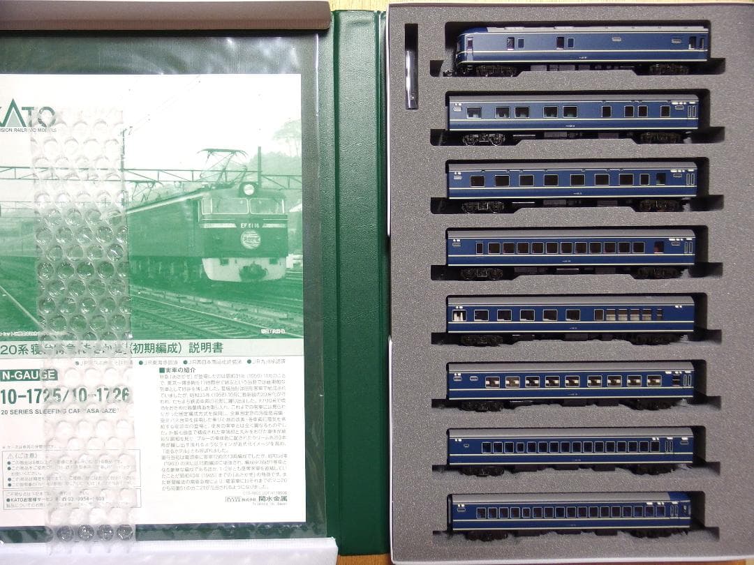 KATO 20系寝台特急 昭和のブルートレイン32両セット
