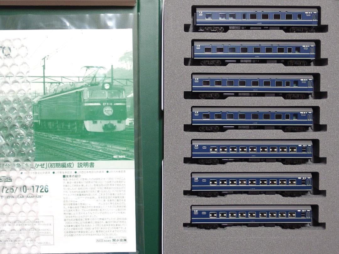 KATO 20系寝台特急 昭和のブルートレイン32両セット