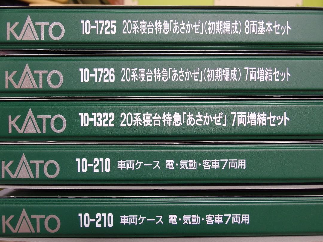 KATO 20系寝台特急 昭和のブルートレイン32両セット