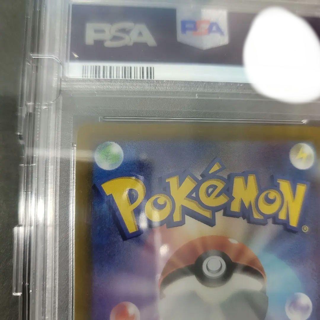 【匿名配送】リーフィアVmax　PSA10