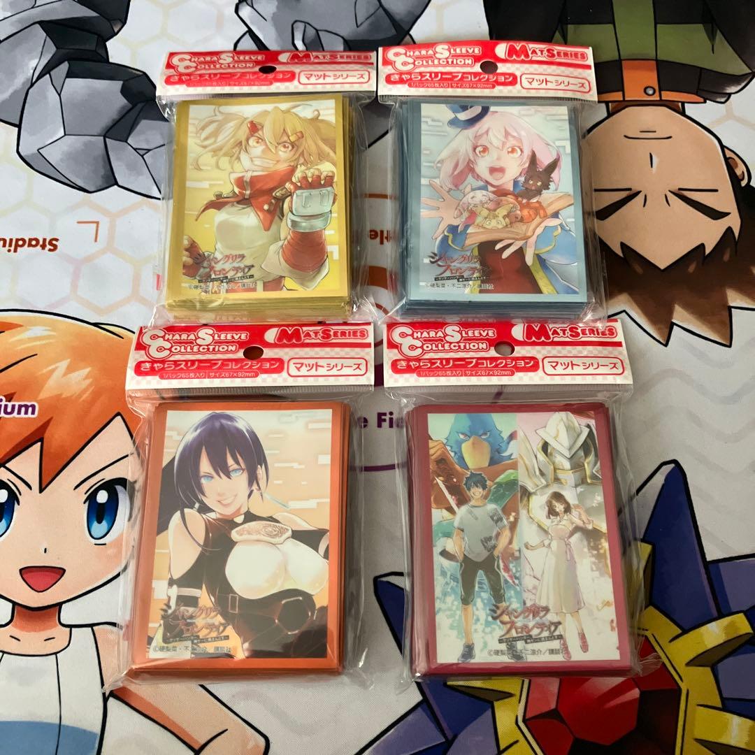 ムービック　きゃらスリーブコレクション　シャングリラ・フロンティア４種