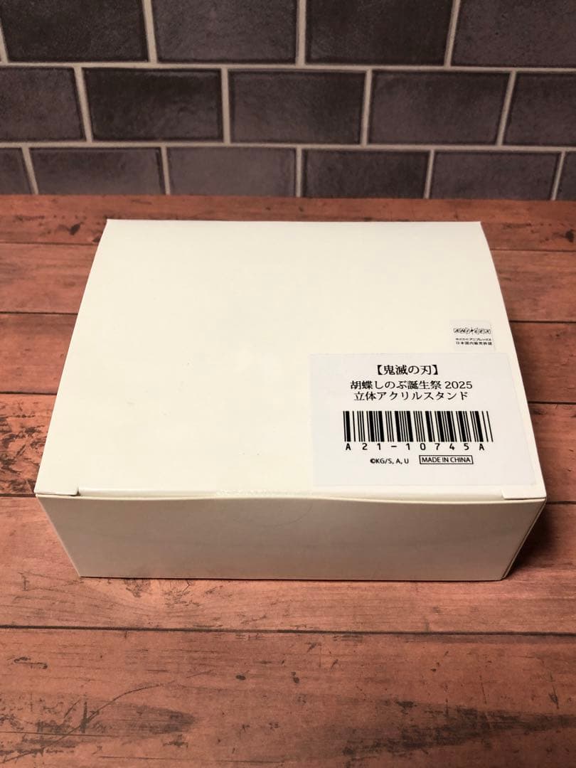 鬼滅の刃 誕生祭 立体アクリルスタンド 胡蝶しのぶ