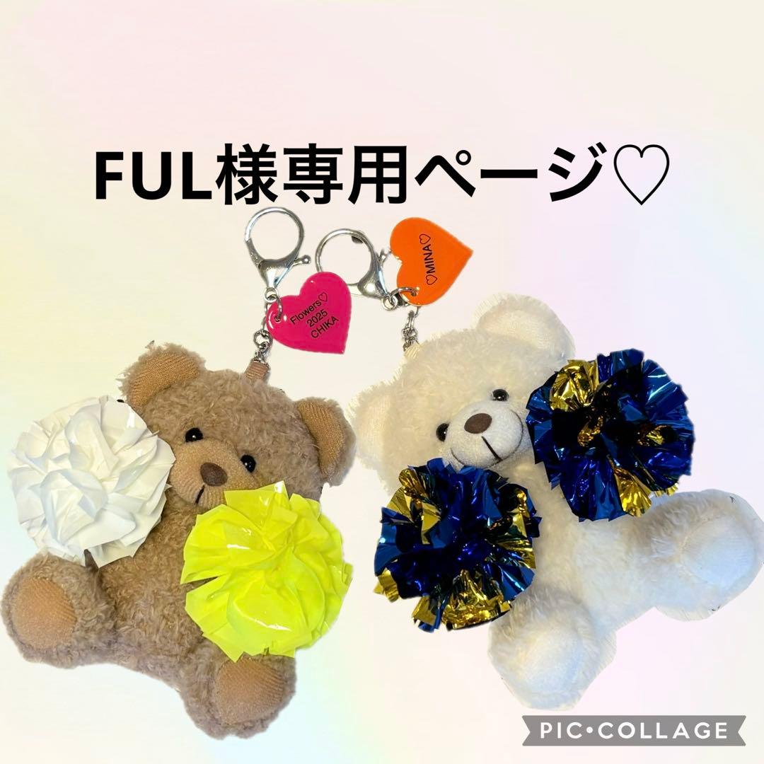 FUL♡チアミニポンくまさん